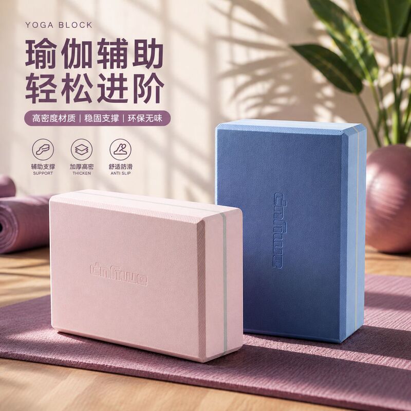 Yoga Blocks Cross-Border In-Stock Thickened Eva Fitness Exercise Leg Press Blocks Children's Special Foam Blocks for Beginners