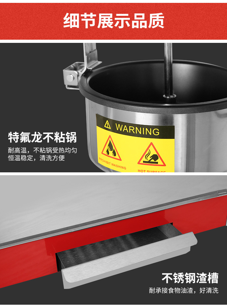 爆米花机详情_21.jpg