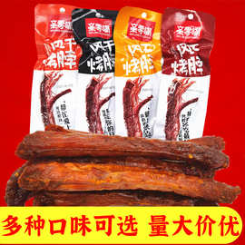亲零嘴风干烤脖香辣黑鸭糖醋42g鸡脖非鸭脖卤味熟食肉类小吃一根