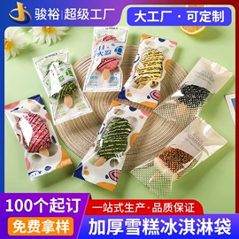 塑料食品袋;其他塑料薄膜;粮油米面包装