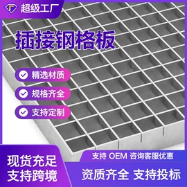 钢格板;网格板