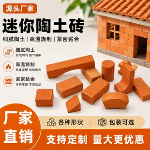 Мини-кирпичики 1:12 из глины красные для макета