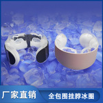 工厂批发PCM降温清凉冰脖圈 18度相变冰项圈 制冷冰垫冰挂脖