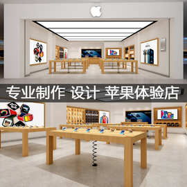 苹果体验台专卖店展柜手机中岛展示桌木纹靠墙配件柜收银台
