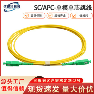 SC����SC/APC-SC/APC���w�D�Q���҃ȏS�����lǧ�׹��w����