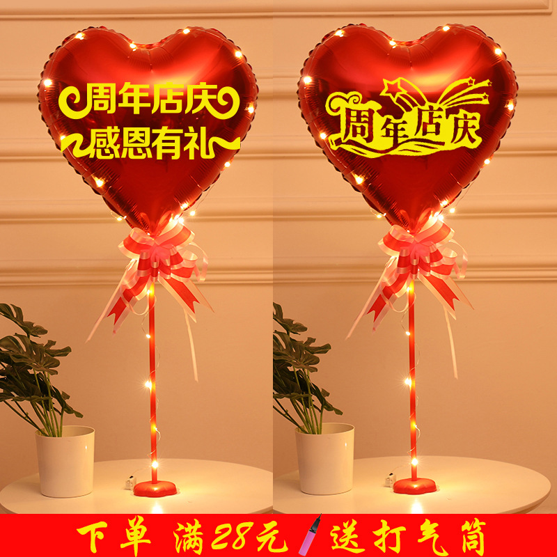 Opening atmosphere layout balloon decoration store entrance scene anniversary store celebration shopping mall activity luminous table floating balloon