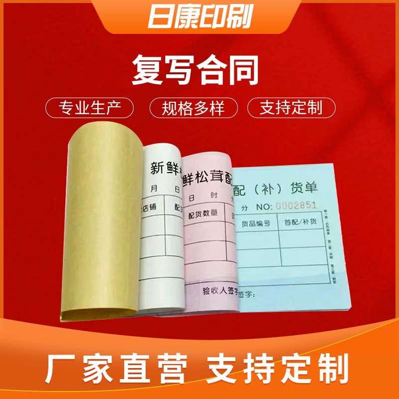 Квитанция документа нестандартная безуглеродная перезапись договора