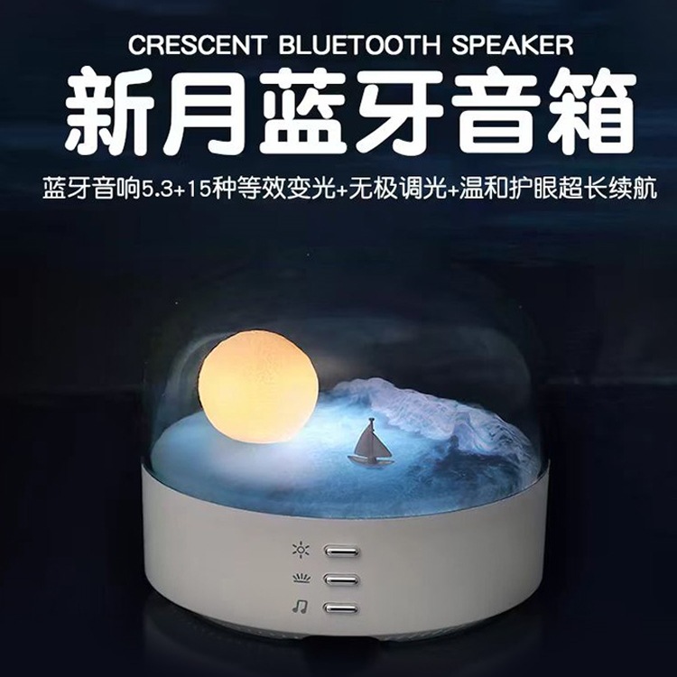 蓝牙音响小夜灯女生生日礼物男生闺蜜送女朋友女孩实用七夕情人节