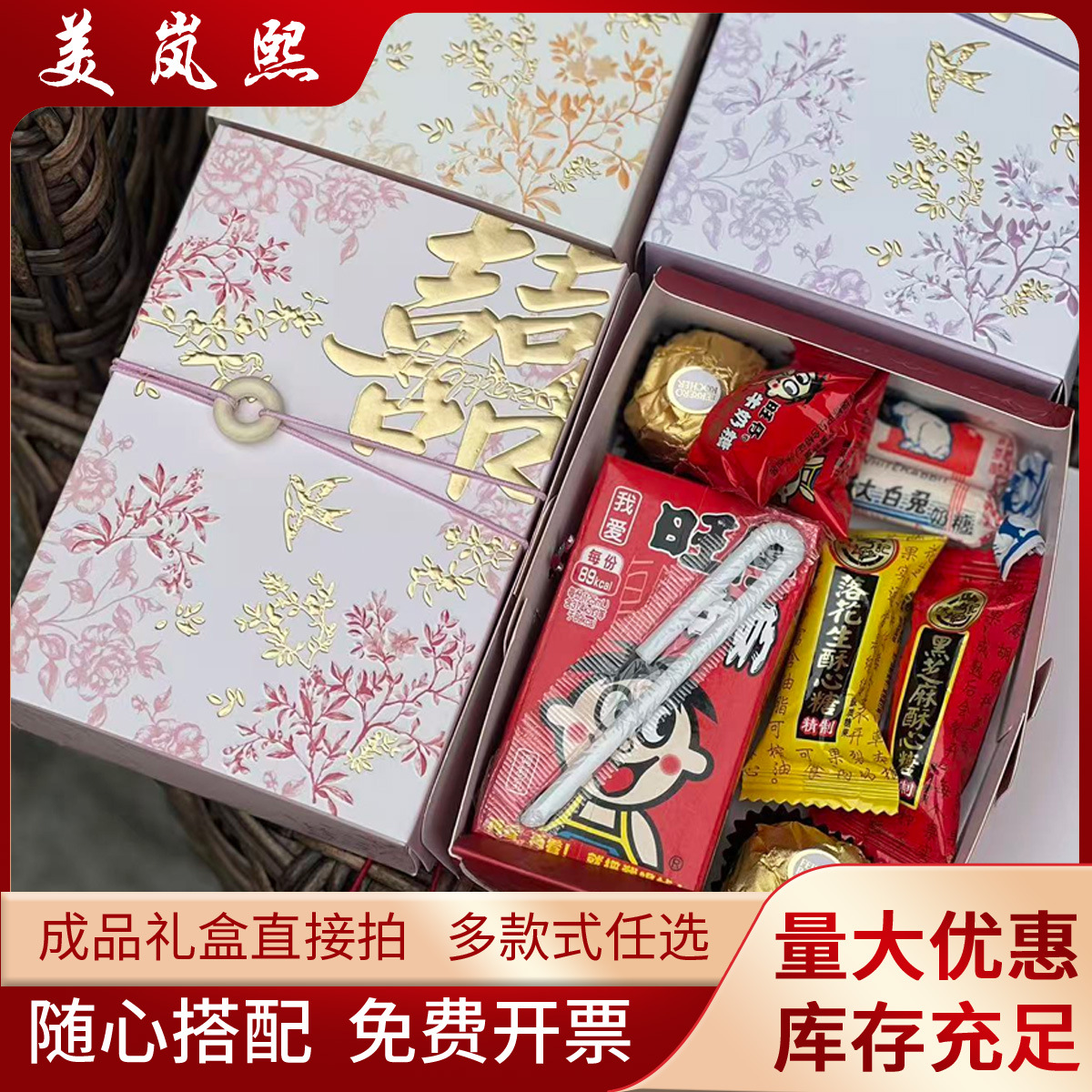 新中式烫金双喜喜糖盒喜鹊牡丹玉石绑带伴手礼盒结婚订婚回礼糖果 办公、文化厂家批发实拍图