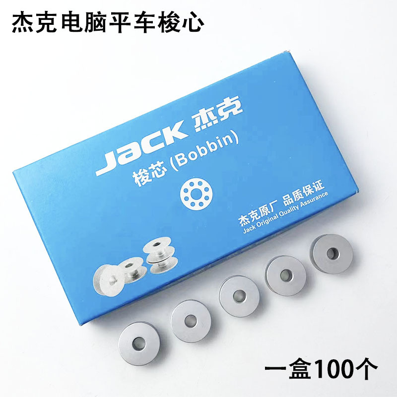 Jack computer flat car aluminum shuttle industrial sewing machine…