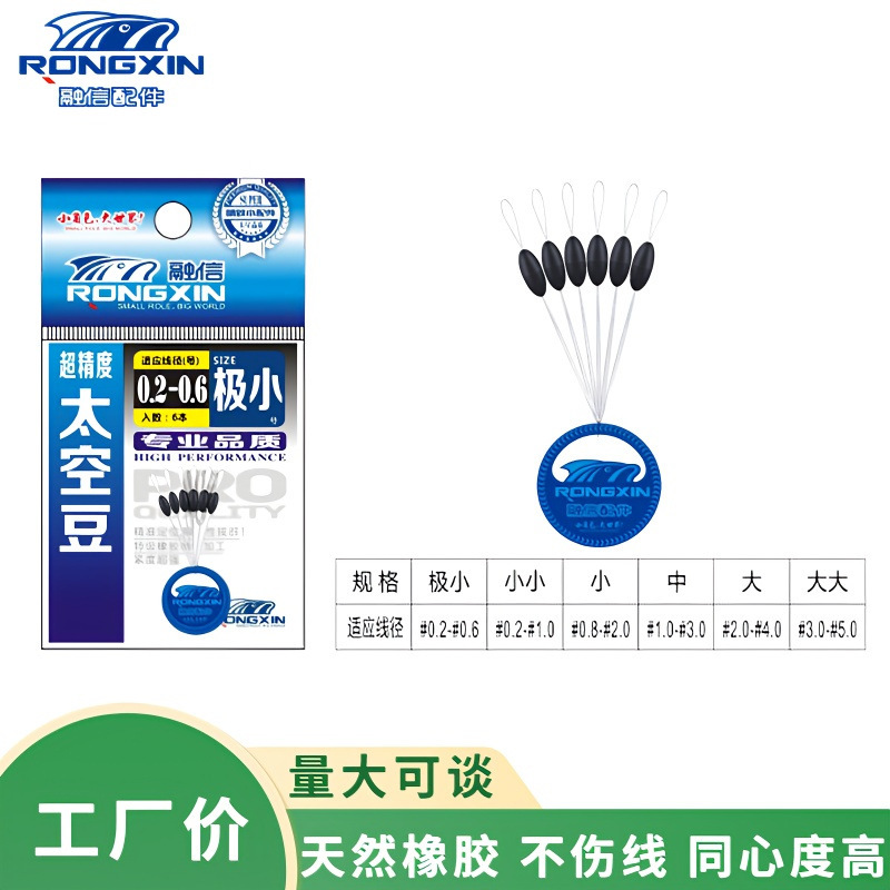 Rongxin Rice Space Beans 60 Pack/1 Box Fishing Accessories Fishing Gear Rongxin Rice Space Beans 60 Pack/1 Box Fishing Accessories Fishing Gear