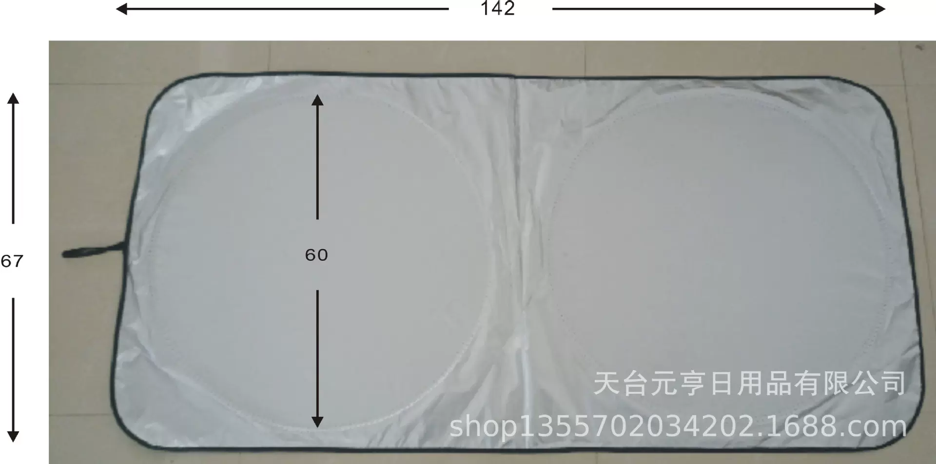银胶布遮阳挡142x67，150x70，150x80，160*86现货