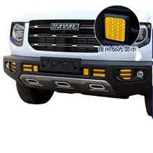 哈弗大狗车门反光贴纸改装哈佛开门夜光警示后杠专用前杠反光车身