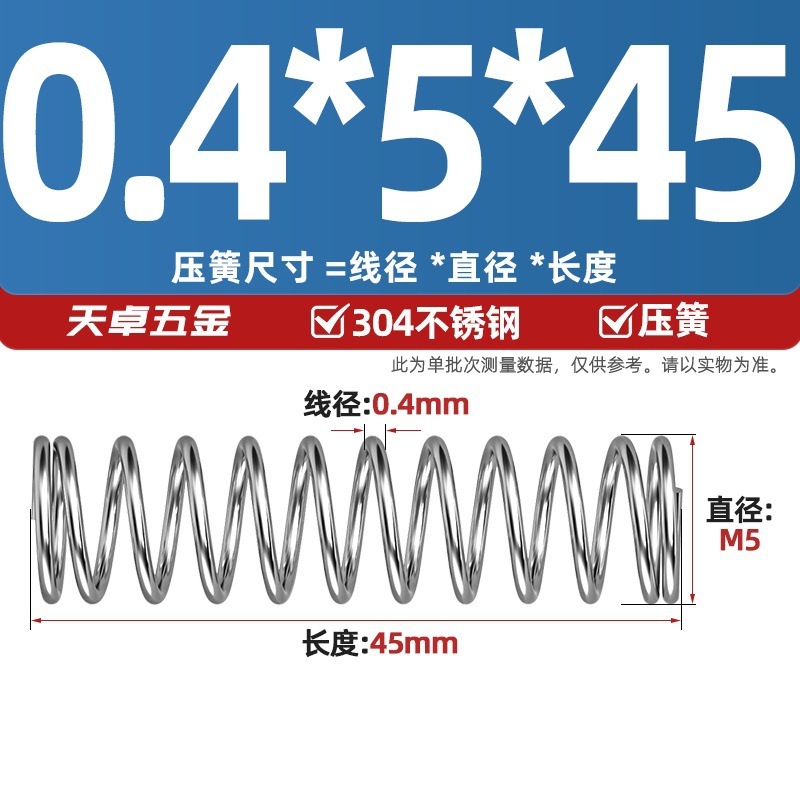 線径0.3 0.4 0.5 0.6mm 304ステンレス鋼圧着ばね圧縮ばね圧力大小減震ばね|undefined