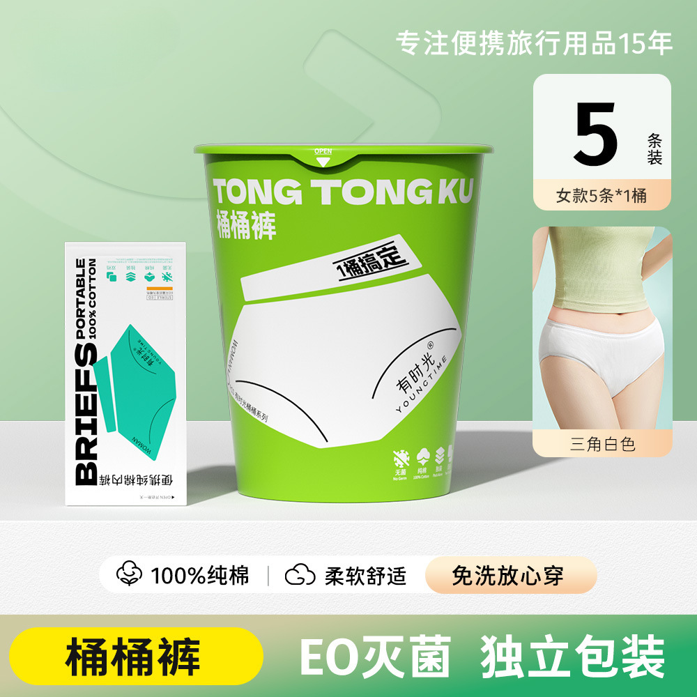 [통통백-여성 5종] A급 순면-깨짐 보너스 [2위안 절약]