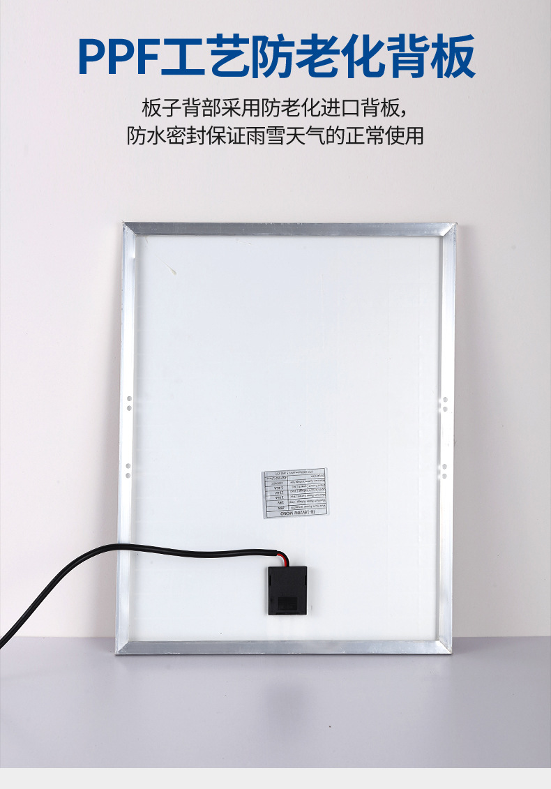 太阳能板详情页_12.jpg