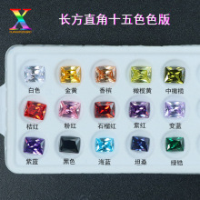 十五种颜色5A长方直角锆石色板套盒 方形车花CZ宝石15色锆石组合