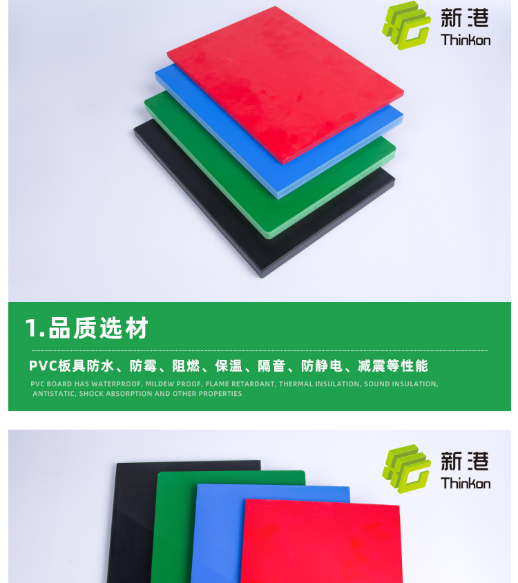 长期生产彩色PVC板材PVC颜色发泡板 无铅环保高密度磨砂装饰材料-阿里巴巴