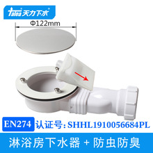 �����l���g ��ԡ����ˮ��� ���W��ʽ �Wʽԡ����ˮ��©QF010C001
