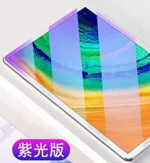 Matepad 11 【Purple Global Steel Film】