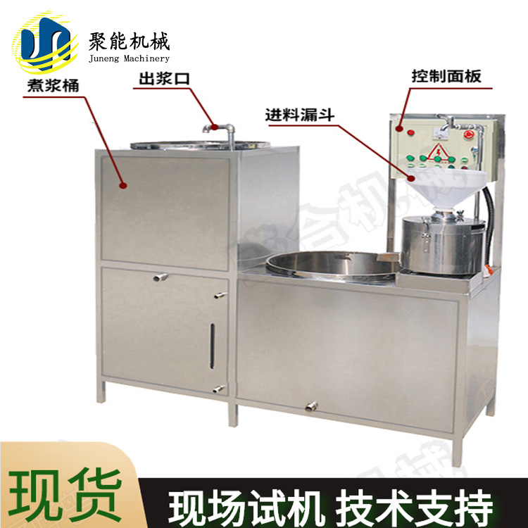 大型豆腐机厂家 全自动豆腐制作机器 商用新式三连磨浆机豆皮