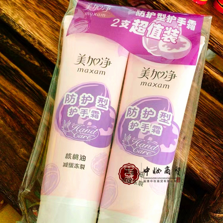 美加淨護手霜2支裝*75克  保濕型 防護型 整件36套72支美加淨手霜