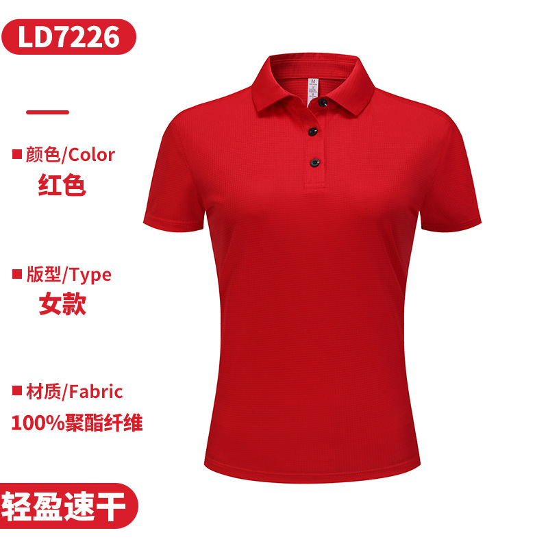 레드 [가벼운 속건 허리 슬리밍 여성] LD7226