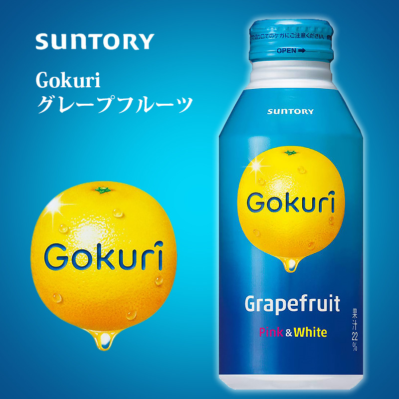 日本进口三得.利 Gokuri飘逸西柚果肉葡萄柚味20%果汁饮料400g/瓶