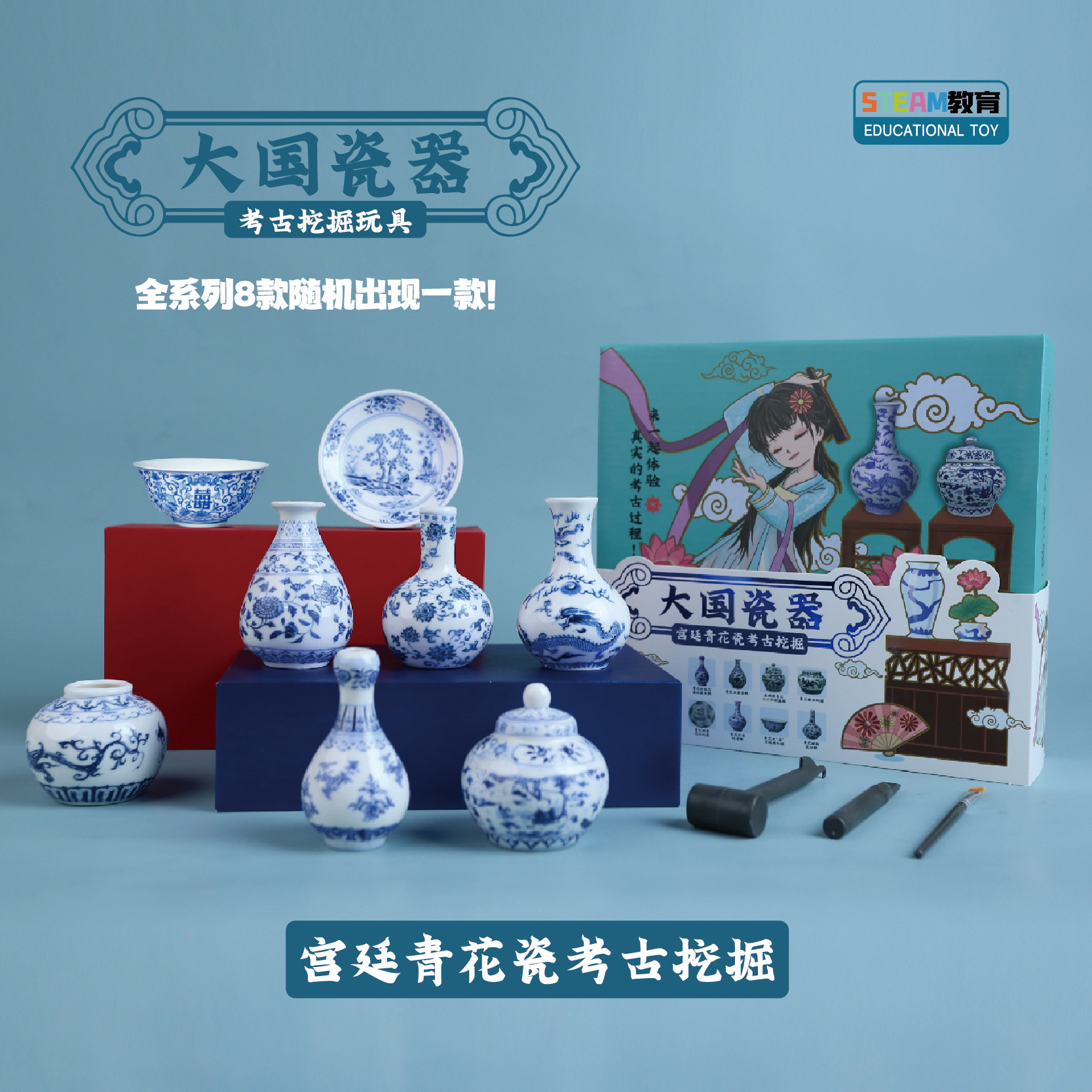 匹諾挖掘考古盲盒大國瓷器青花瓷彩瓷宋瓷宮廷兒童認知手工玩具