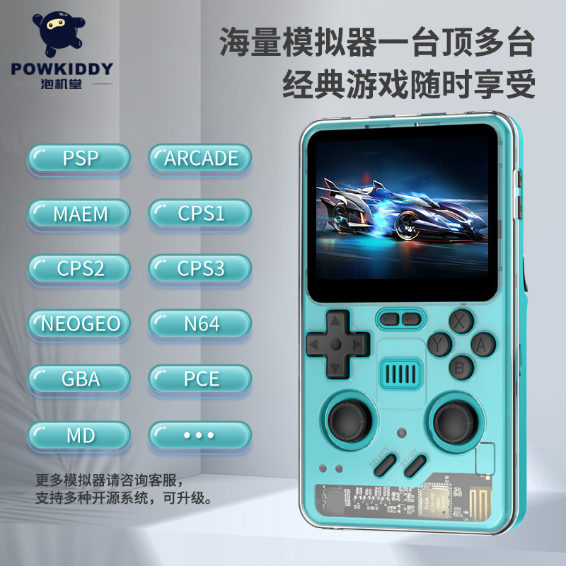 ポワキディ泡機堂RGB20PRO携帯ゲーム機無線ハイビジョンロッカー機レトロオープンソース携帯機|undefined