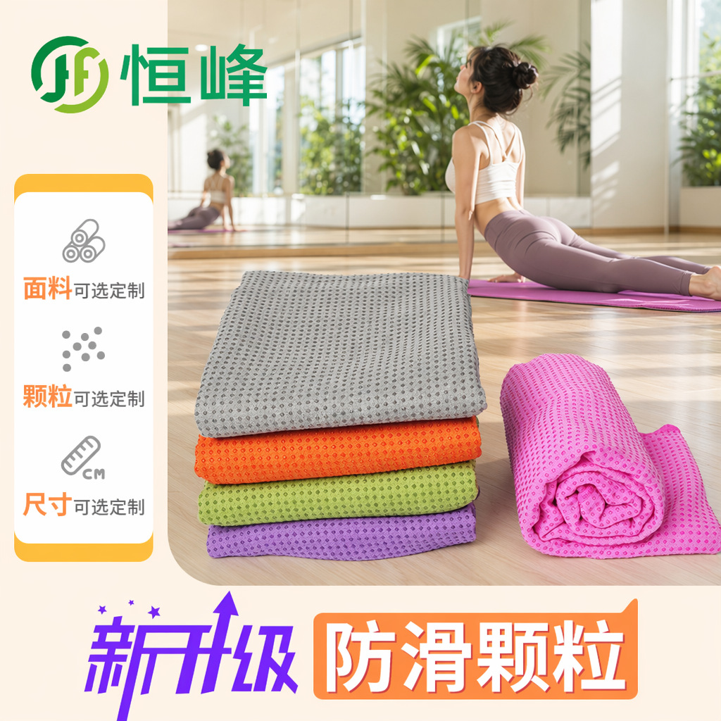 Yoga mat towel, non-slip, sweat-absorbent, portable, foldable yoga blanket, machine washable, women's yoga mat auxiliary towel