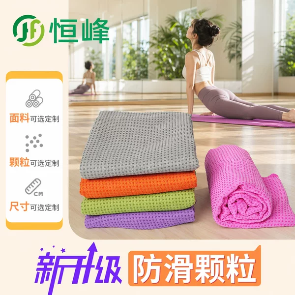 Yoga mat towel, non-slip, sweat-absorbent, portable, foldable yoga blanket, machine washable, women's yoga mat auxiliary towel