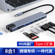 8合1擴展塢USB-C轉HDMI線4K@60Hz高清投屏電腦轉換器Type-C拓展塢