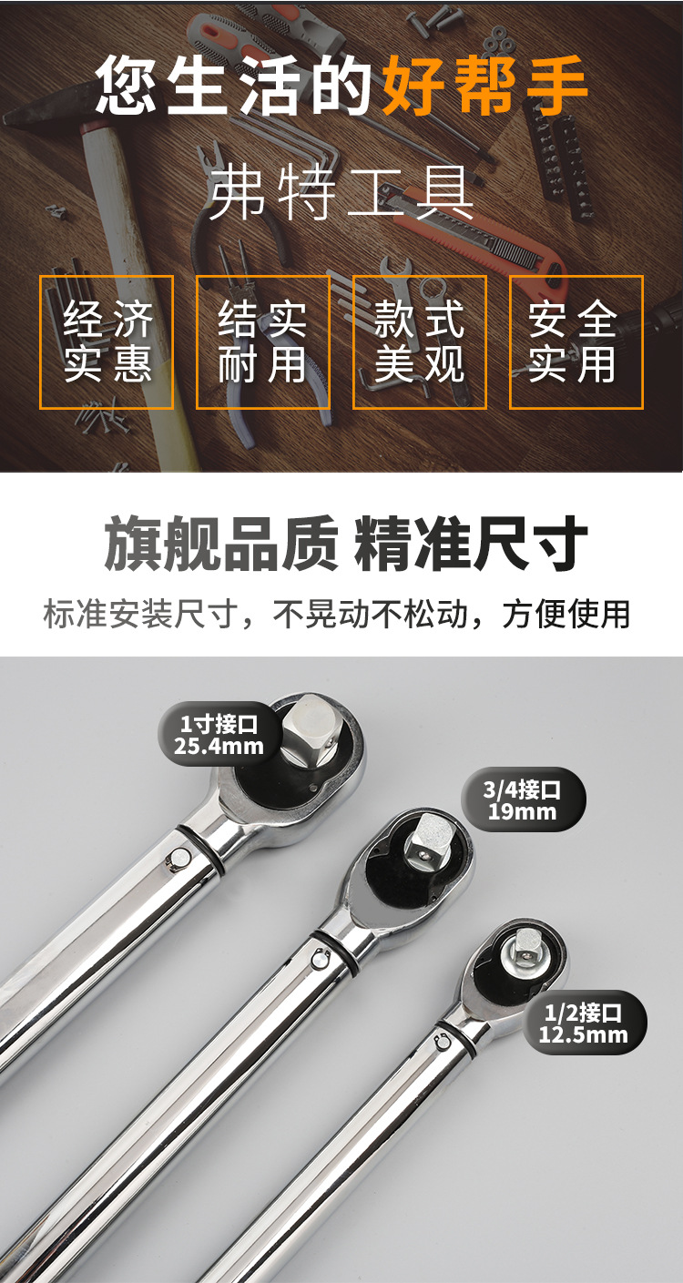 扭矩扳手_02.jpg