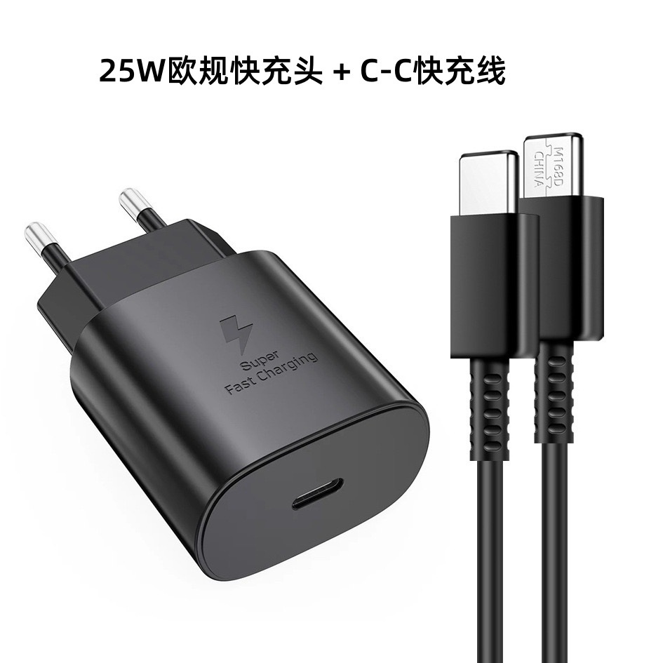 유럽 ​​표준 25W 초고속 충전 [가방 포함]
