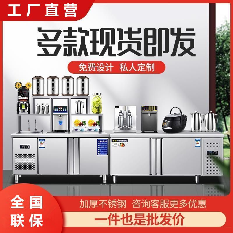 水吧台商用奶茶店设备全套冷藏柜工作台操作台饮品机器雪克台蜜雪|undefined