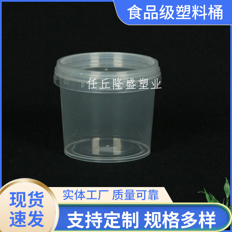 厂家批发250ml塑料桶透明食品包装桶 手提加厚密封零食桶 酱料桶