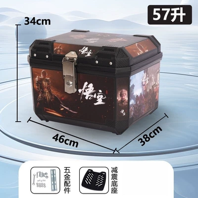 scooter motorcycle luggage box, Motorcycle trunk - huiqi-freeshock-absorbing-basegift-pack-enlarged-and-thickened-55l-mythical-wukongalloy-lockwaterproof-and-anti-fall-limited-special-price