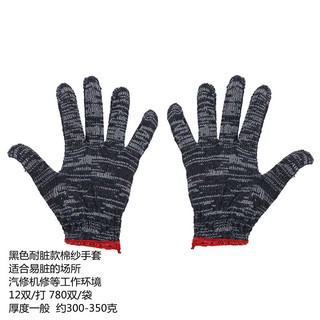 350 검은 얼룩 방지 면사