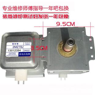Original Magnetron 2M219J Neutral 519 Microwave Oven Disassembly Accessories Testing and Shipping