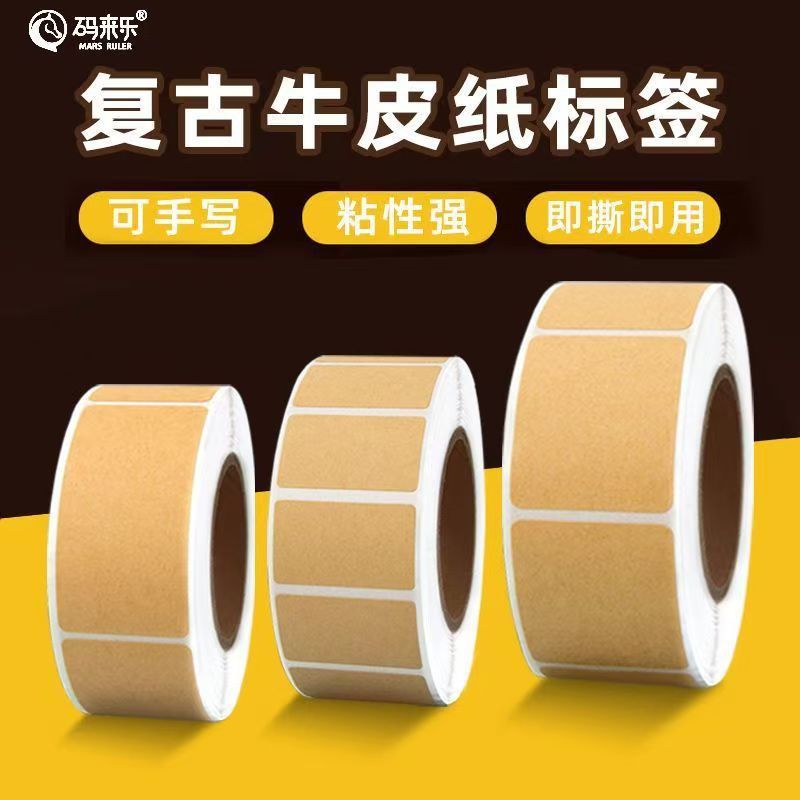 Kraft Paper Name Tags, Code Label Paper, Waterproof, Tearable, Self-Adhesive Sticky Notes, Specifically for Express Delivery Door Pick-Up