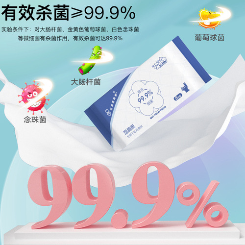 Wet toilet paper super mini portable small package baby fart wipe household wet toilet paper toilet paper private part care sanitary wipes