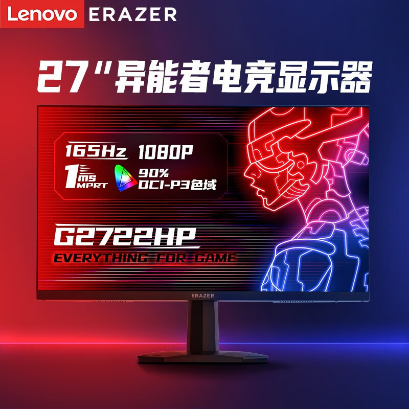 Lenovo (Lenovo) Esports Monitor 165Hz High Brush 1Ms Response Wall-Mountable Gaming Display