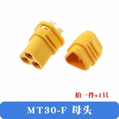 XT60H XT30U XT90S航空モデル大電流リチウム電池バナナプラグ雄母頭無人機新エネルギー|undefined