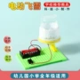 儿童飞雪静电自制小制作