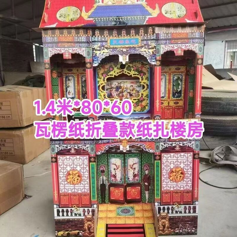 Luxury Folding House Without Assembly, Tiantu Mansion, Thickened Corrugated Paper, Living House, Villa, Three-Dimensional Paper Burial Luxury Folding House Without Assembly, Tiantu Mansion, Thickened Corrugated Paper, Living House, Villa, Three-Dimensional Paper Burial