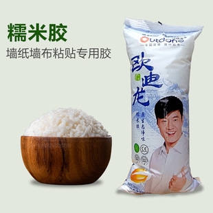 Environmental protection net -flavored glutinous rice rubber wall torch glue repair subsidy wall wallpaper dedicated rubber wall cloth glue -free base film set