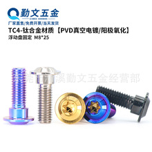 TC4⁺Ͻ�늄�܇�Ħ�x܇�P�ݽz �����˨�ݽz���x���m�P�ݽzM8