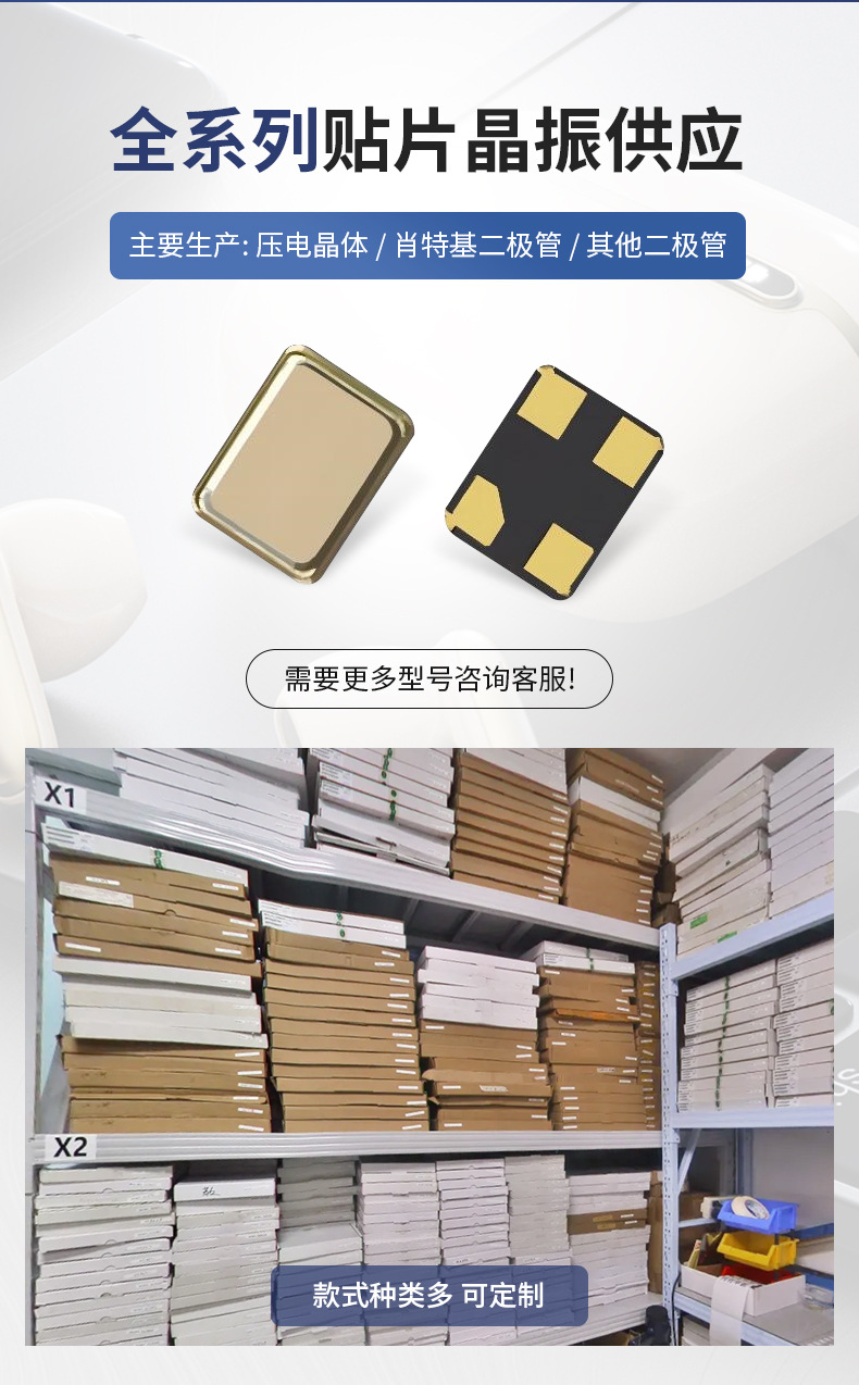 源头工厂定制全新2016贴片无源晶振谐振器12M~60.019MHZ全系列undefined