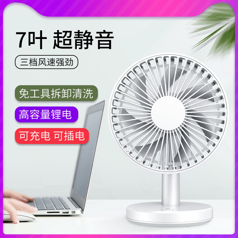 厂家供应 新款摇头手持风扇办公可移动便携迷你usb充电桌面小风扇